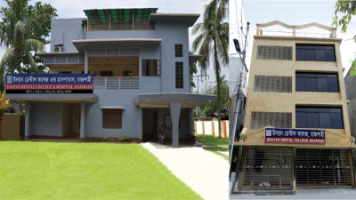 Udayan Dental College (UdDC) Rajshahi