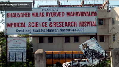 Bhausaheb Mulak Ayurved Mahavidyalaya & Hospital (BMAMH) Maharashtra