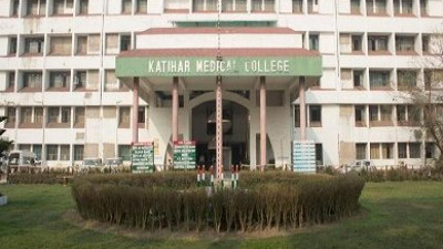 Katihar Medical College (KMCH) Katihar